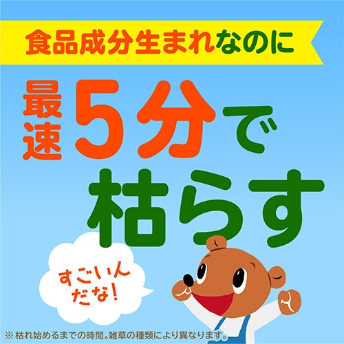アース製薬　アースガーデン　おうちの草コロリ　４．５Ｌ　１セット（３本）2
