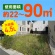 アース製薬　アースガーデン　おうちの草コロリ　４．５Ｌ　１セット（３本）5