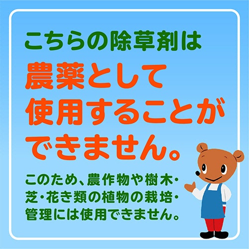 アース製薬　アースガーデン　おうちの草コロリ　４．５Ｌ　１セット（３本）7