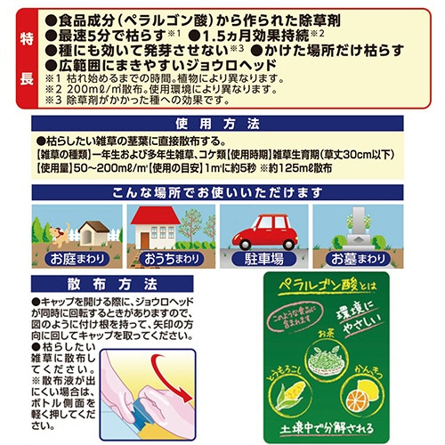 アース製薬　アースガーデン　おうちの草コロリ　４．５Ｌ　１セット（３本）8