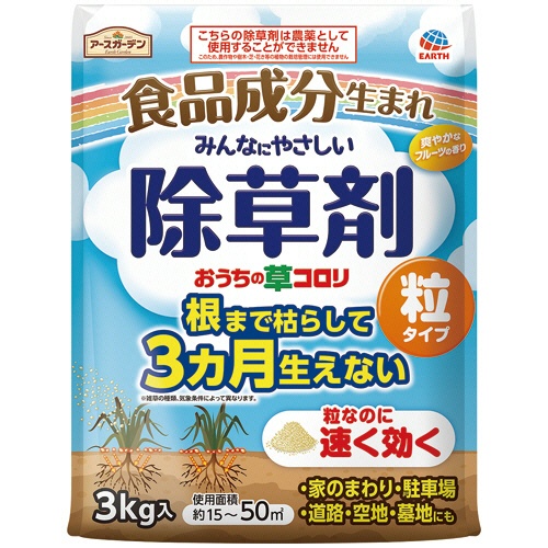 アース製薬　アースガーデン　おうちの草コロリ　粒タイプ　３ｋｇ　１セット（３パック）1