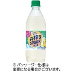 サントリー　天然水　丸搾り　ＳＰＡＲＫ　無糖　グレープフルーツ　５００ｍＬ　ペットボトル　１ケース（２４本）