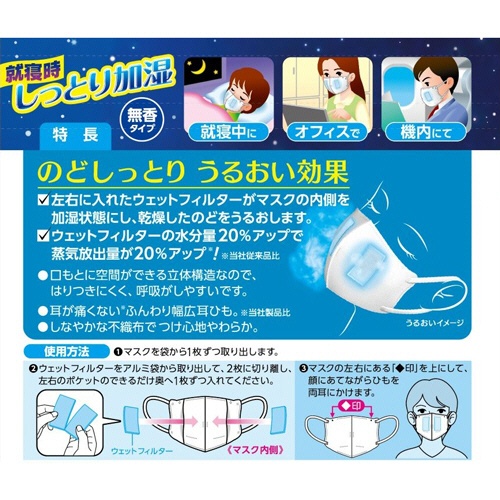 白元アース　快適ガード　のど潤いぬれマスク　無香タイプ　ふつうサイズ　１セット（９枚：３枚×３パック）4