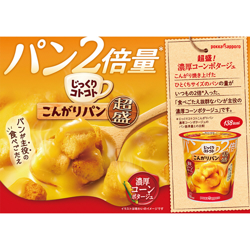 菓子詰め合わせ じっくりコトコトこんがりパン キットカット