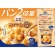 ポッカサッポロ　じっくりコトコト　こんがりパン超盛　濃厚クラムポタージュカップ　３３．１ｇ　１ケース（２４個）2