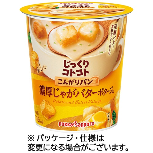 ポッカサッポロ　じっくりコトコト　こんがりパン　濃厚じゃがバターポタージュカップ　２８．１ｇ　１ケース（２４個）1