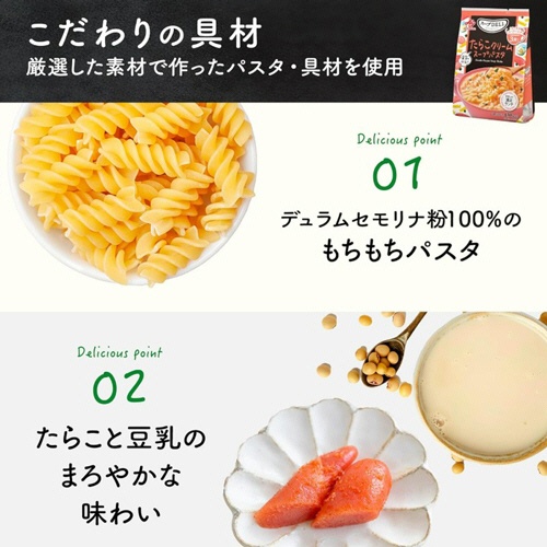 味の素ＡＧＦ　スープＤＥＬＩ　たらこクリームスープパスタ　豆乳仕立て　１セット（３０食：３食×１０パック）2