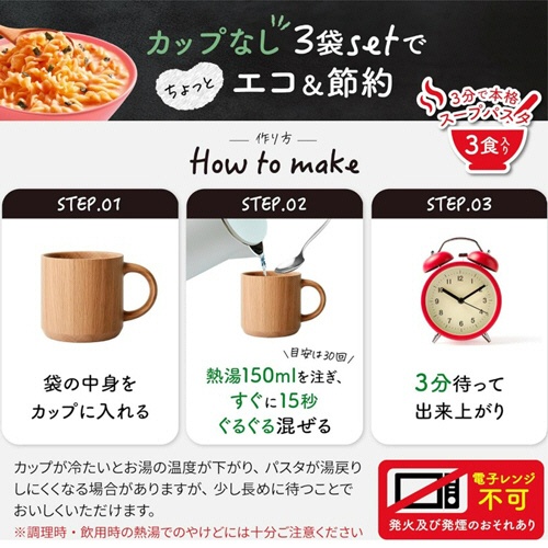 味の素ＡＧＦ　スープＤＥＬＩ　たらこクリームスープパスタ　豆乳仕立て　１セット（３０食：３食×１０パック）3