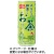 サンガリア　あなたの抹茶入りお茶　２４０ｇ　缶　１ケース（３０本）