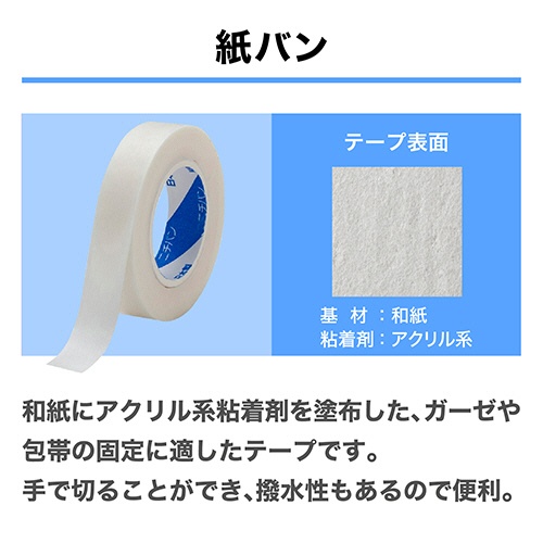 ニチバン　紙バン　Ｎｏ．９－１０　９ｍｍ×１０ｍ　Ｐ９１０　１セット（２００巻：１０巻×２０箱）3