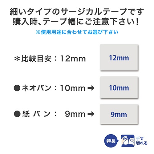 ニチバン　紙バン　Ｎｏ．９－１０　９ｍｍ×１０ｍ　Ｐ９１０　１セット（２００巻：１０巻×２０箱）5