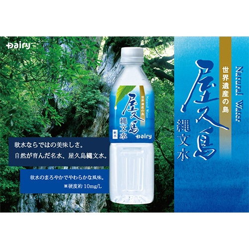 南日本酪農協同　デーリィ　屋久島縄文水　２０００ｍＬ　ペットボトル　１ケース（６本）3