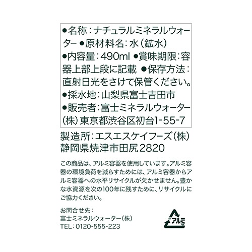 富士ミネラルウォーター　４９０ｍＬ　ボトル缶　１ケース（２４本）3