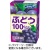 エルビー　ぶどう１００％　１２５ｍＬ　紙パック　１セット（６０本：３０本×２ケース）