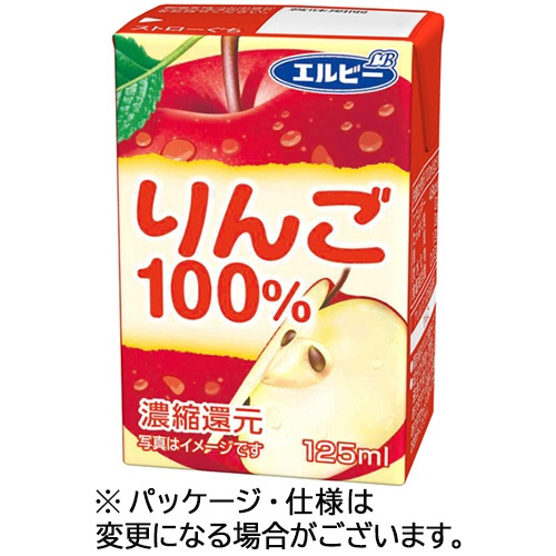 エルビー　りんご１００％　１２５ｍＬ　紙パック　１セット（６０本：３０本×２ケース）1