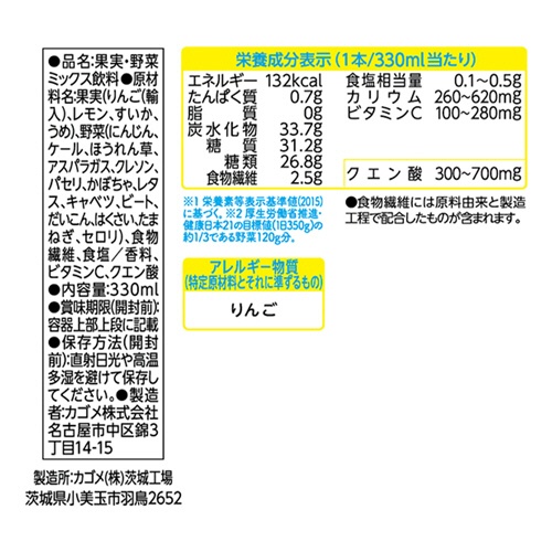 カゴメ　野菜生活１００　Ｓｍｏｏｔｈｉｅ　スイカ＆ソルティレモンＭｉｘ　３３０ｍＬ　紙パック　１ケース（１２本）7