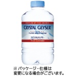 大塚食品　クリスタルガイザー　ペットボトル