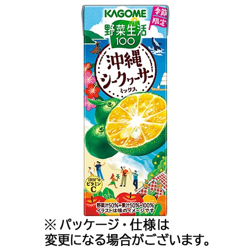 カゴメ　野菜生活１００　沖縄シークヮーサーミックス　１９５ｍＬ　紙パック　１セット（４８本：２４本×２ケース）1