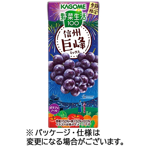 カゴメ　野菜生活１００　信州巨峰ミックス　１９５ｍＬ　紙パック　１セット（４８本：２４本×２ケース）1