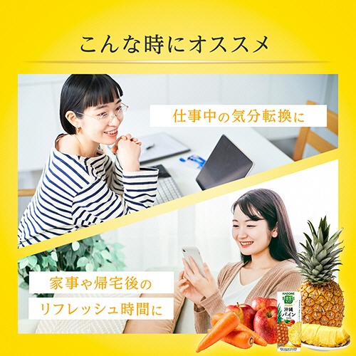 カゴメ　野菜生活１００　本日の逸品　沖縄パインミックス　１９５ｍＬ　紙パック　１セット（４８本：２４本×２ケース）5