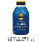 伊藤園　タリーズコーヒー　バリスタズブラック　キリマンジャロ　ボトル缶