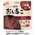 井村屋　レンジで簡単おしるこ　１５０ｇ　１セット（５食）