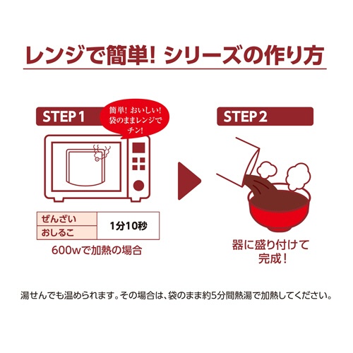 井村屋　レンジで簡単おしるこ　１５０ｇ　１セット（５食）3