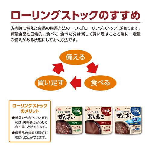 井村屋　レンジで簡単　糖質５０％オフぜんざい　１５０ｇ　１セット（３０食）8