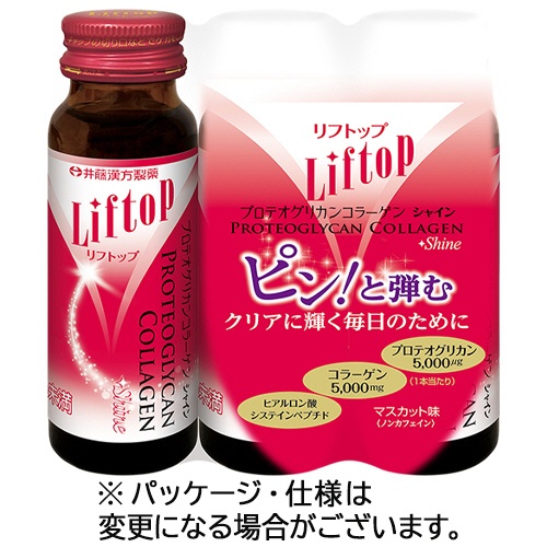 井藤漢方製薬　リフトップ　プロテオグリカンコラーゲンシャイン　５０ｍＬ　瓶　１セット（６本：３本×２パック）1