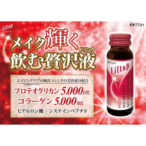 井藤漢方製薬　リフトップ　プロテオグリカンコラーゲンシャイン　５０ｍＬ　瓶　１セット（６本：３本×２パック）3