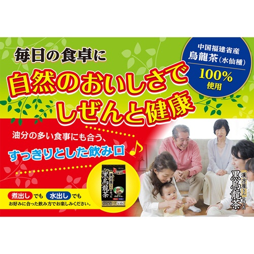井藤漢方製薬　漢方屋さんの作った黒烏龍茶　５ｇ　１セット（８４バッグ：４２バッグ×２パック）3