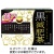 井藤漢方製薬　黒減肥茶　８ｇ　１セット（６６バッグ：３３バッグ×２箱）