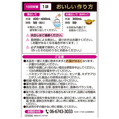 井藤漢方製薬　黒減肥茶　８ｇ　１セット（１６５バッグ：３３バッグ×５箱）3