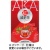 井藤漢方製薬　紅の減肥茶　ｐｕｌｉｒｅ　３ｇ　１セット（３６バッグ：１８バッグ×２パック）