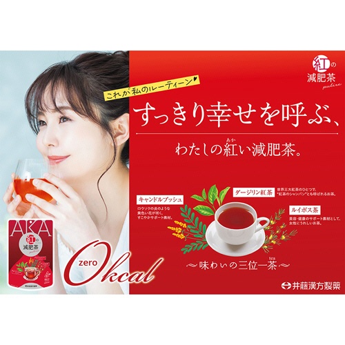 井藤漢方製薬　紅の減肥茶　ｐｕｌｉｒｅ　３ｇ　１セット（３６バッグ：１８バッグ×２パック）4