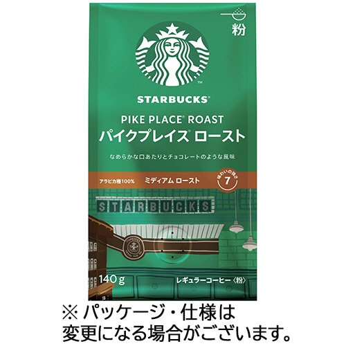 ネスレ　スターバックス　コーヒー　パイクプレイス　ロースト　１４０ｇ（粉）／パック　１セット（３パック）1