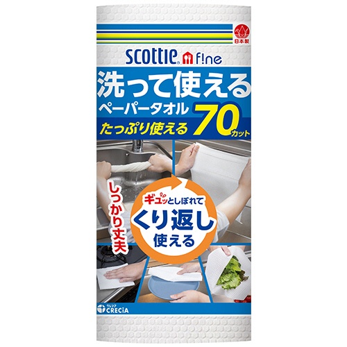 日本製紙クレシア　スコッティファイン　洗って使えるペーパータオル　７０カット　１セット（２４ロール）1