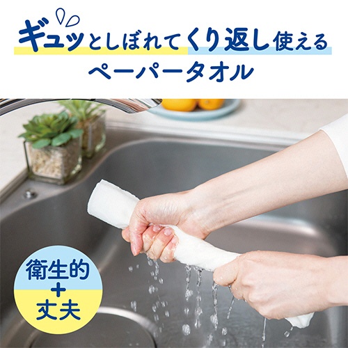 日本製紙クレシア　スコッティファイン　洗って使えるペーパータオル　７０カット　１セット（２４ロール）2