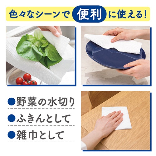 日本製紙クレシア　スコッティファイン　洗って使えるペーパータオル　７０カット　１セット（２４ロール）4