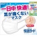 白元アース　快適ガードマスク　こども用　１セット（７０枚：７枚×１０パック）3