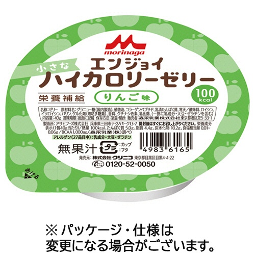 森永乳業クリニコ　エンジョイ　小さなハイカロリーゼリー　りんご味　４０ｇ　１セット（２４個）1