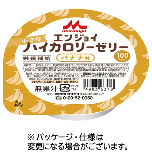 森永乳業クリニコ　エンジョイ　小さなハイカロリーゼリー　バナナ味　４０ｇ　１セット（２４個）1