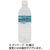 ハルナプロデュース　安曇野の自然が育んだ天然水　５５０ｍＬ　ペットボトル　１ケース（２４本）