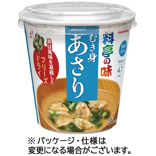 マルコメ　カップ　料亭の味　フリーズドライあさり　２４ｇ　１セット（６食）1
