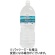 ハルナプロデュース　安曇野の自然が育んだ天然水　２Ｌ　ペットボトル　１セット（１２本：６本×２ケース）1
