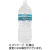 ハルナプロデュース　安曇野の自然が育んだ天然水　２Ｌ　ペットボトル　１セット（２４本：６本×４ケース）