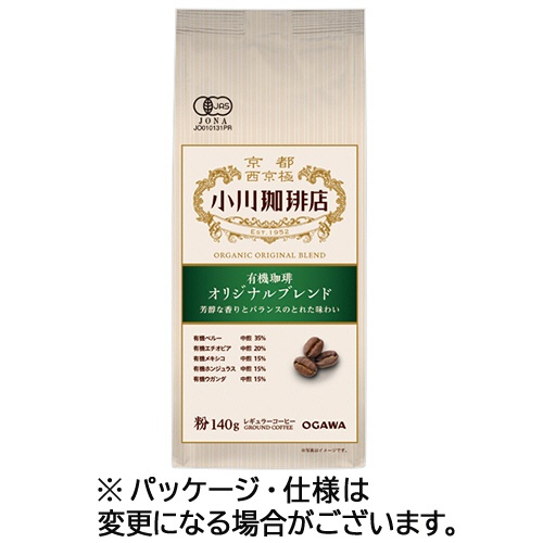 小川珈琲　小川珈琲店　有機珈琲　オリジナルブレンド　１４０ｇ（粉）／袋　１セット（３袋）1