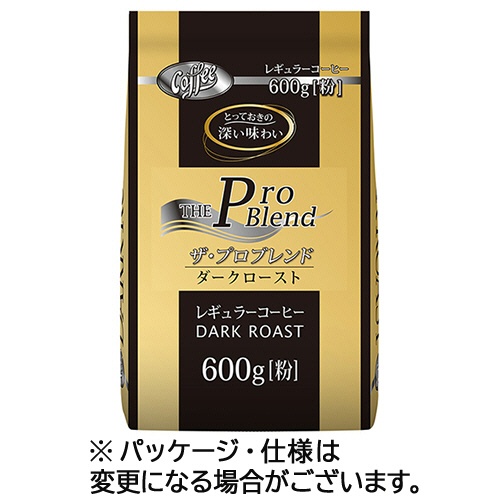山本珈琲　ザ・プロブレンド　ダークロースト　６００ｇ（粉）／袋　１セット（３袋）1