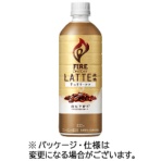 キリンビバレッジ　ファイア　ワンデイ　ラテ微糖　６００ｍＬ　ペットボトル　１ケース（２４本）