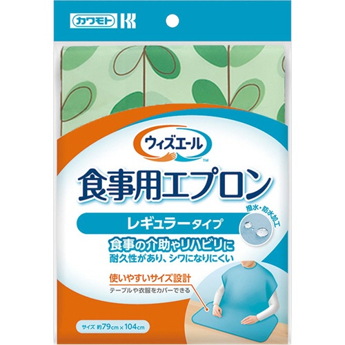 カワモト　ウィズエール　食事用エプロン　レギュラータイプ　リーフグリーン　１セット（５枚）2